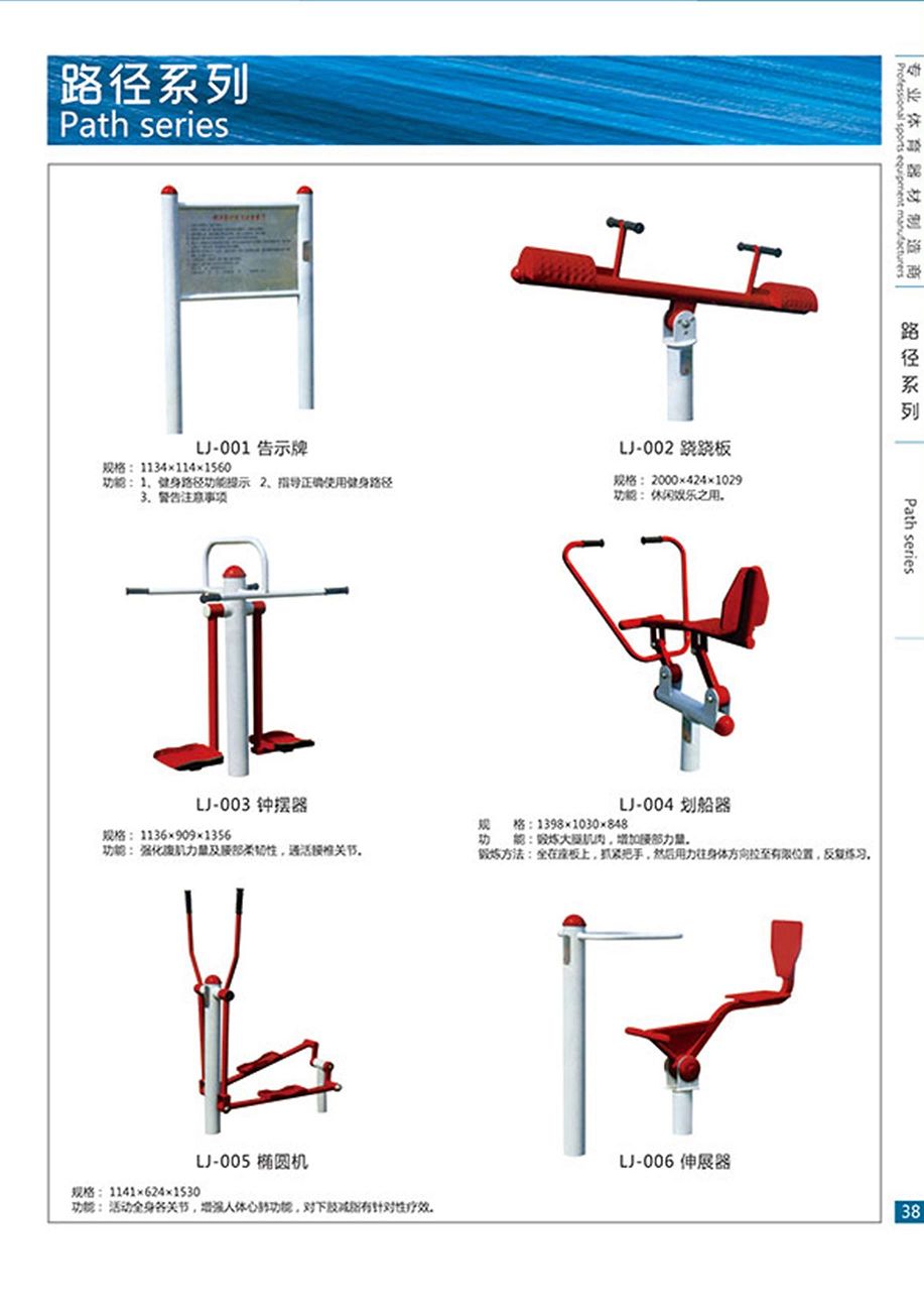 路径系列11